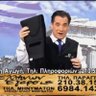 Athanasios Renieris profil fotoğrafı
