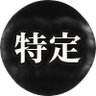 フル動画特定マン profil fotoğrafı
