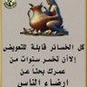المستشااااار profil fotoğrafı