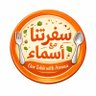 سفرتنا مع أسماء 的头像