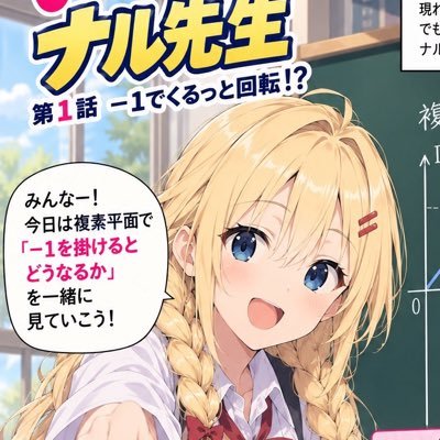 なるるん's profile picture