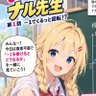 Фото профиля なるるん