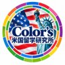 Фото профиля たま|Color's米国留学研究所 所長