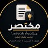 نَجِّز | ملفات وأدوات ذكية's profile picture