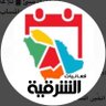 Profilbild von دليل فعاليات الشرقية🎗