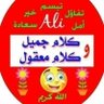 Фото профиля المشاغب101🤪علي😂