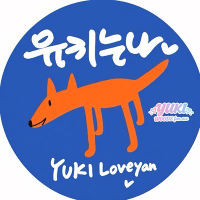 𝐘𝐔𝐊𝐈 ( 𝐖𝐎𝐎𝐃𝐙 𝐟𝐚𝐧 𝐚𝐜𝐜 )💖🌿's profile picture