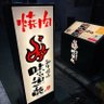 Фото профиля はなまるき