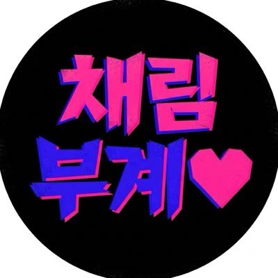 FD_chaerim_2's profile picture