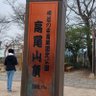 凍りポテチ profil fotoğrafı