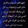 Фото профиля اللهم اقبل توبتي