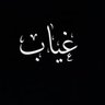 ياسر profil fotoğrafı