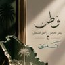 Profilbild von نــــدى