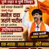 सुहासराजे रावणराव मेटे's profile picture