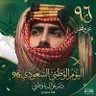 البدوي 的头像