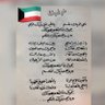 🇰🇼أم عبدالعزيز 🇰🇼's profile picture
