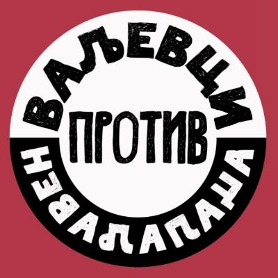 valjevci's profile picture