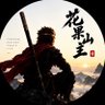 花果山主 的头像