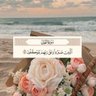 أمل🇸🇦 profil fotoğrafı
