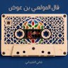 محضور محضور profil fotoğrafı