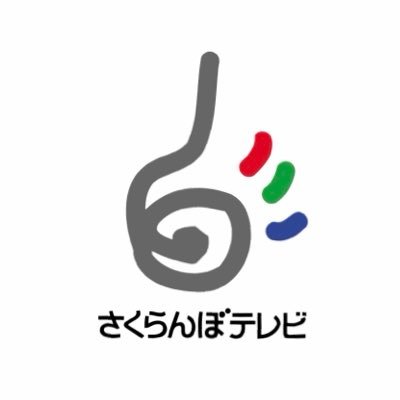 さくらんぼテレビ【公式】's profile picture