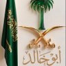 ۩💛عالمي💙♘ ۩🇸🇦 的头像