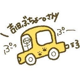 吉田ぶちょー。ぶいかふぇNEXT.No78現地's profile picture