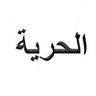 Фото профиля تحسين سمعة