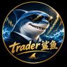 Trader鲨鱼 profil fotoğrafı