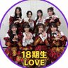 白い恋人🤍AKB48と亜咲花のファン 的头像