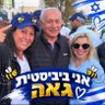 איילת אהבים זאת אני❤️🇮🇱❤️'s profile picture