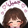 Profilbild von لولي` الشريف 🇸🇦
