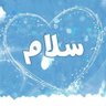 Profilbild von ابو الفواصل