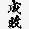 U太郎 的头像