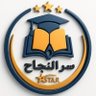 أكاديمية سر النجاح ... 的头像