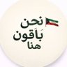 Фото профиля دعيج العتيبي