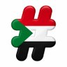 هاشتاق السودان profil fotoğrafı