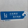 看我就会发财's profile picture