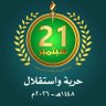 Profilbild von م/ ابو محمد الحكيم