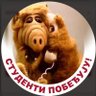 Фото профиля Alf