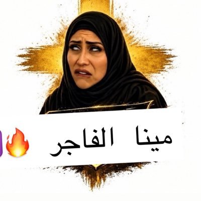 Mina Shnoda's profile picture
