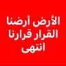 الجنوب profil fotoğrafı