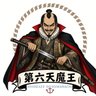 Фото профиля 汐風の熊八 (第六天魔王😈)