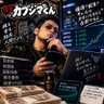 Фото профиля 株ジマくん