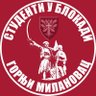 Студенти Горњи Милановац's profile picture