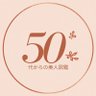 50代からの美人図鑑 profil fotoğrafı