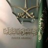 Фото профиля خالد…🇸🇦