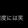 萬子🀇🀈🀉🀊🀋🀌🀍🀎🀏 profil fotoğrafı
