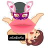 Profilbild von ชีวิตติดเซ็กส์ ชอบคุยเสียว