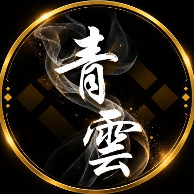 青云|'s profile picture